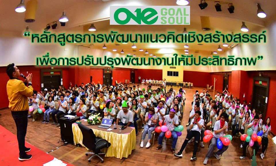 “ONE GOAL ONE SOUL” สานสัมพันธ์ ครั้งที่ 1